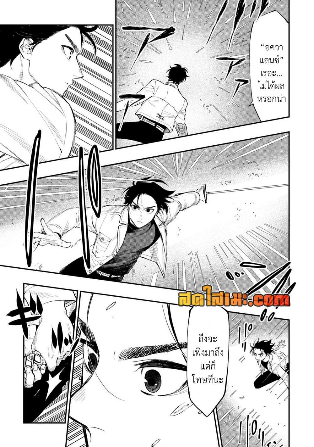 The New Gate Chap 100 - Next Chap 101