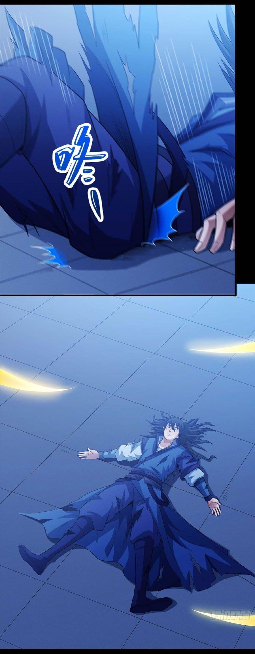 God of Martial Arts Chap 632 - Next Chap 633