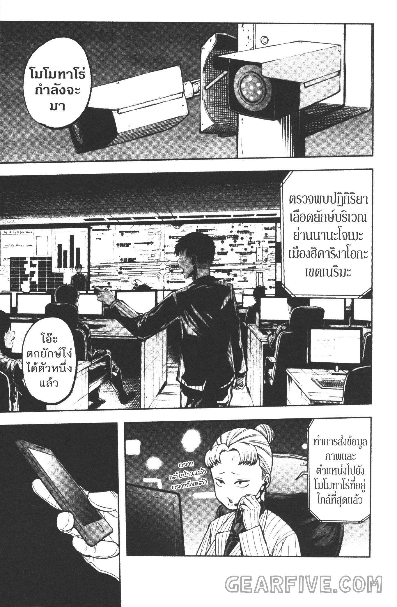 Tougen Anki Chap 39 - Next Chap 40