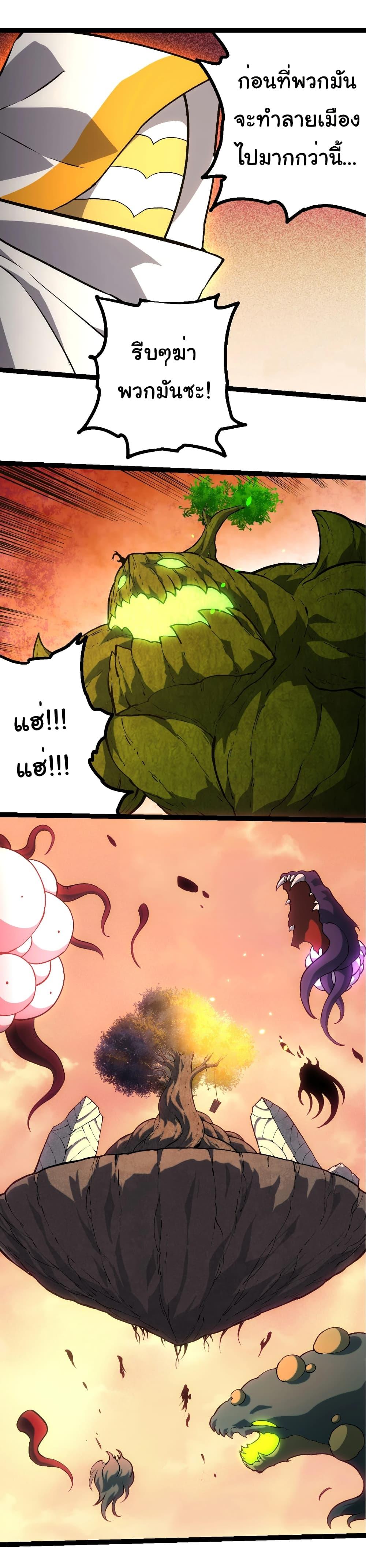 Evolution from the Big Tree Chap 431 - Next Chap 432