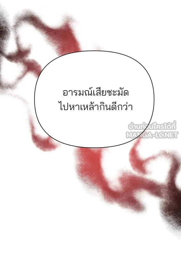 The Academy Is Doomed Chap 43 - Next Chap 44