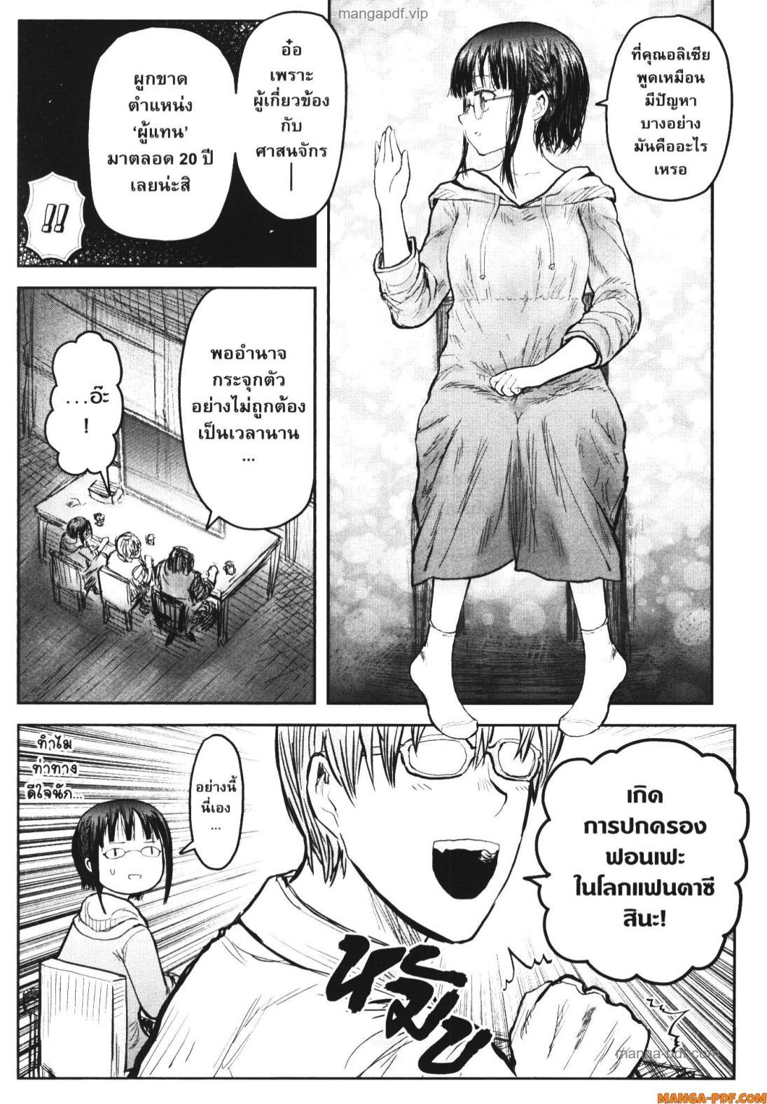 Isekai Ojisan Chap 56 - Next Chap 57