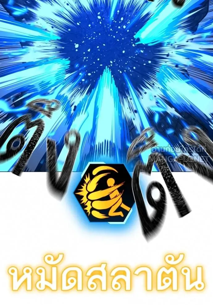 Reality Quest Chap 162 - Next Chap 163