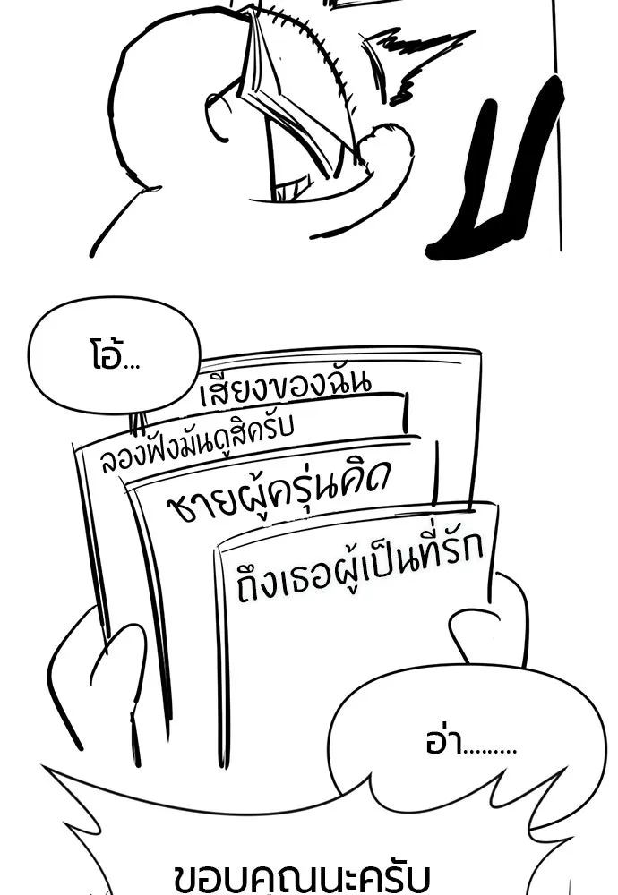 The World’s Best Engineer Chap 223 - Next Chap 224