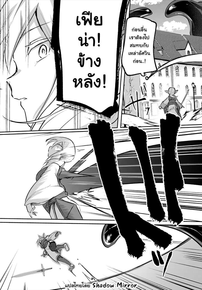 Inbi na Doukutsu no Sono Oku de Chap 20 - Next Chap 21