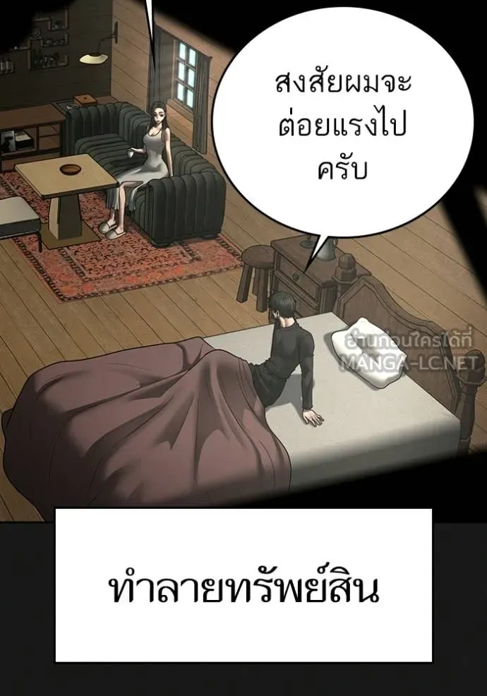 Reality Quest Chap 184 - Next Chap 185