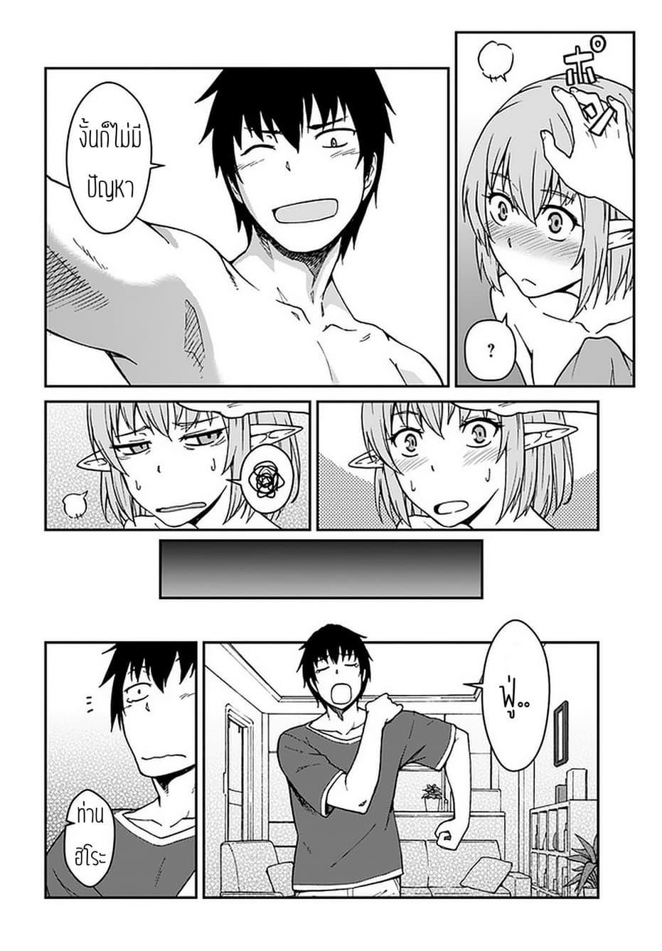 Mezametara saikyou soubi to uchuusen-mochi datta no de, ikkodate mezashite youhei toshite jiyuu ni ikitai Chap 8.2 - Next Chap 9.2