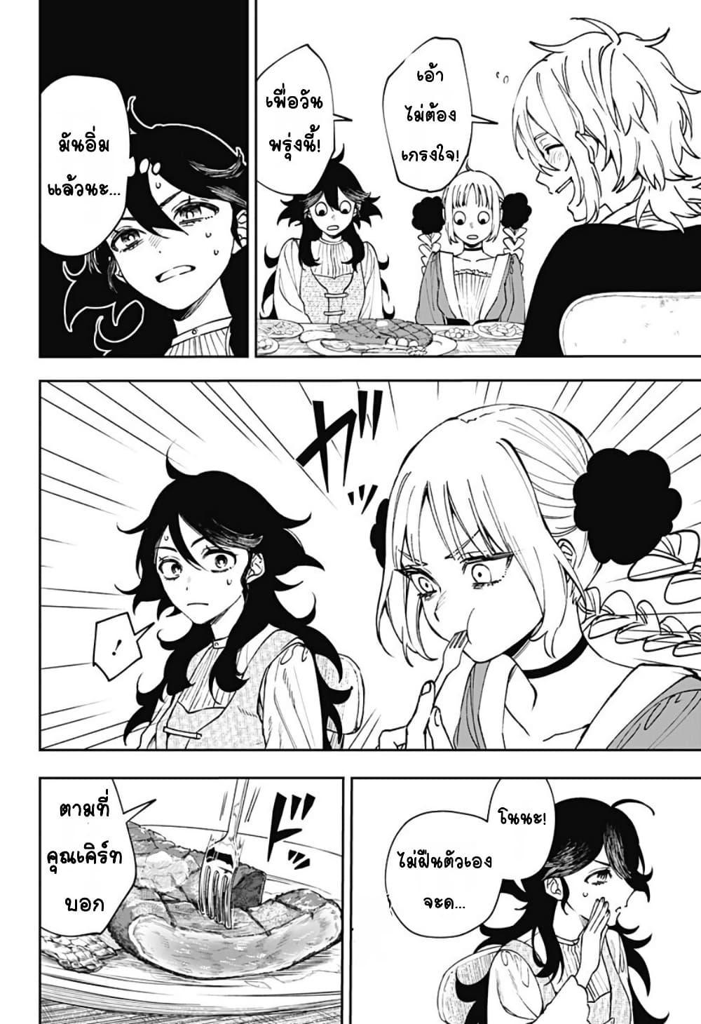 WITCHRIV Chap 6 - Next Chap 7