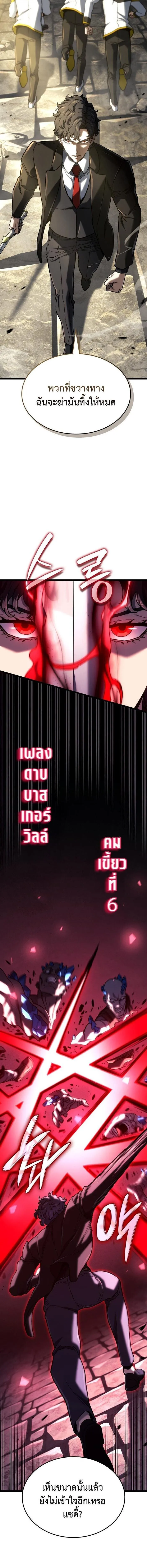 Revenge of the Iron-Blooded Sword Hound Chap 149 - Next Chap 150