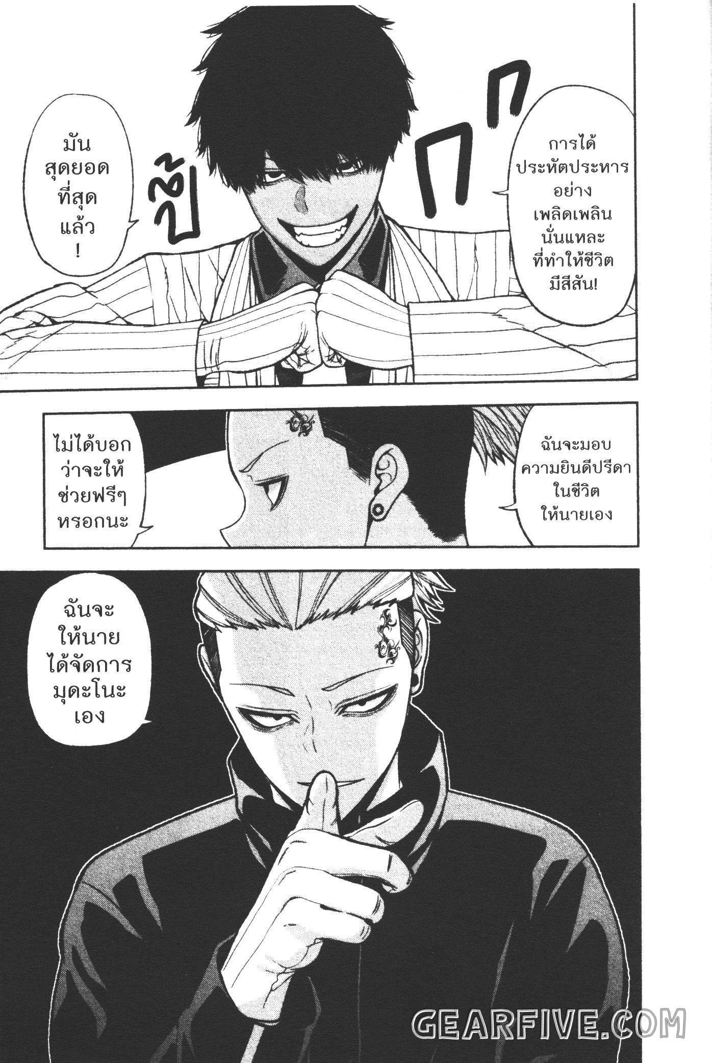 Tougen Anki Chap 43 - Next Chap 44