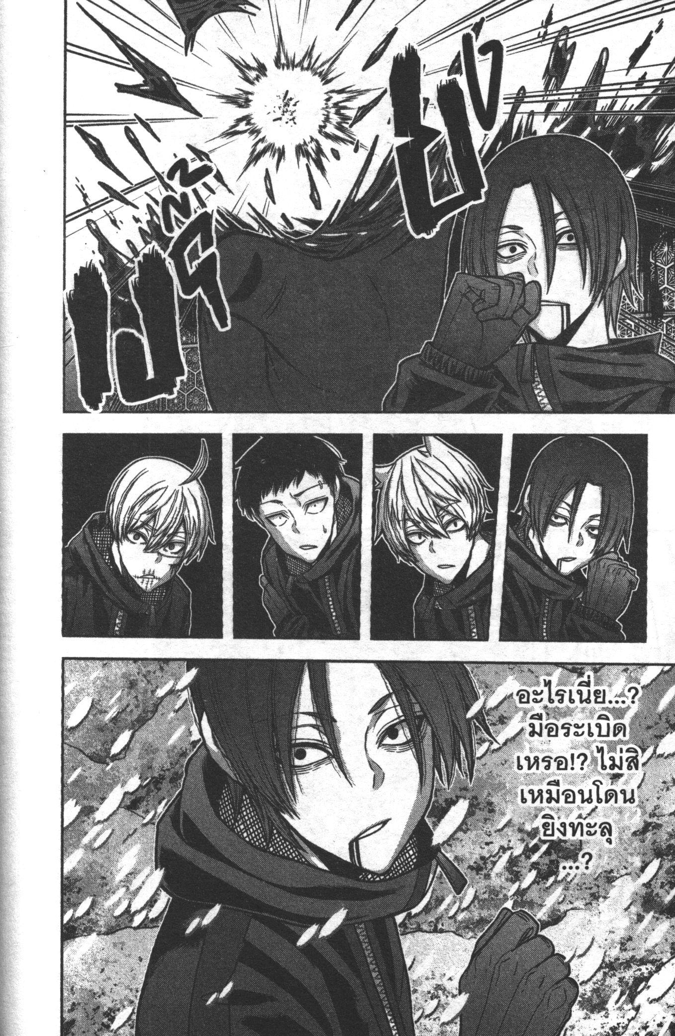 Tougen Anki Chap 87 - Next Chap 88