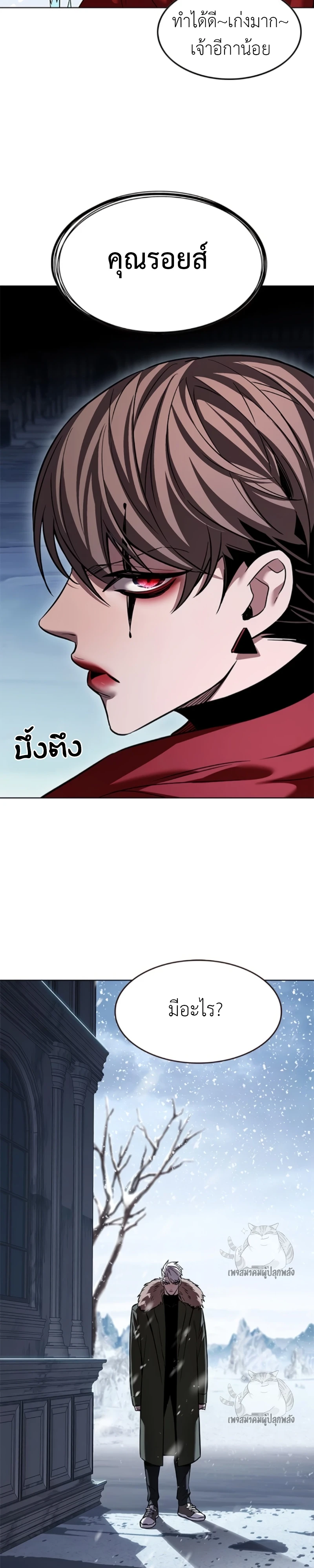 Eleceed Chap 327 - Next Chap 328