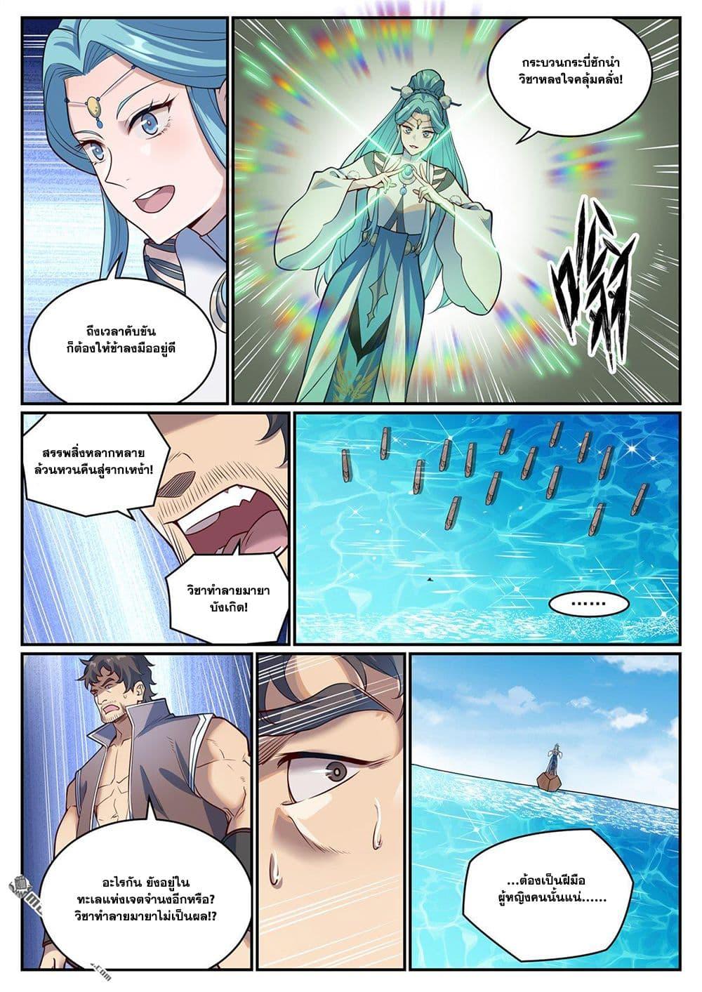 Bailian Chengshen Chap 1081 - Next Chap 1082