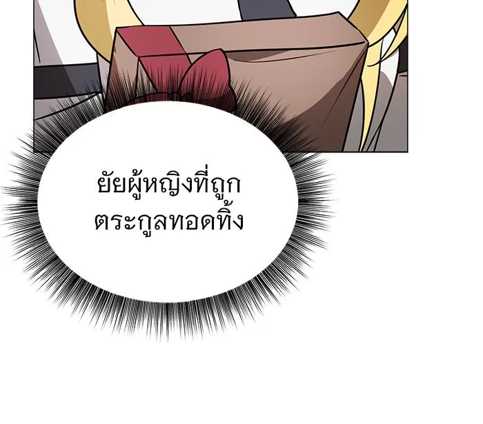 The Academy Is Doomed Chap 43 - Next Chap 44