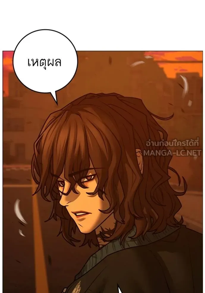 Reality Quest Chap 148 - Next Chap 149