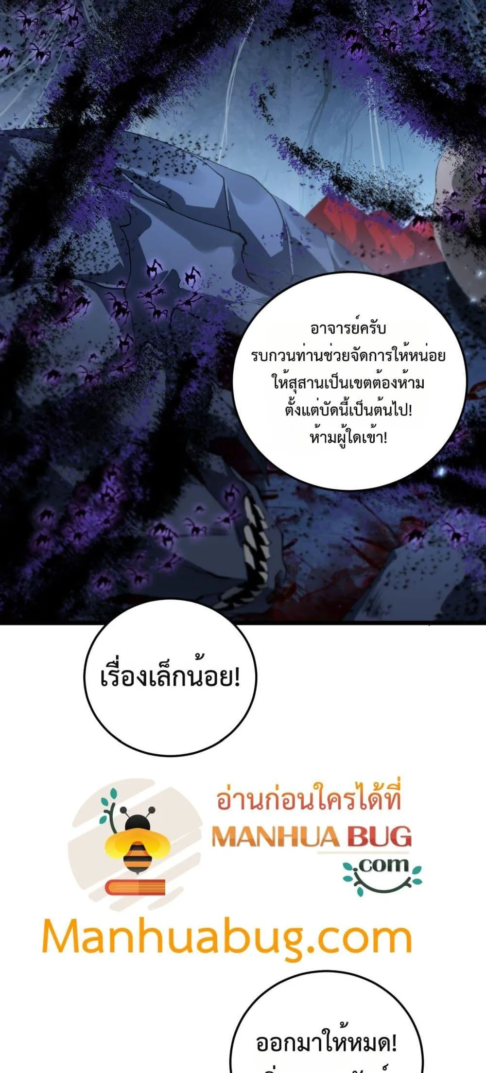 Overlord of Insects Chap 64 - Next Chap 65