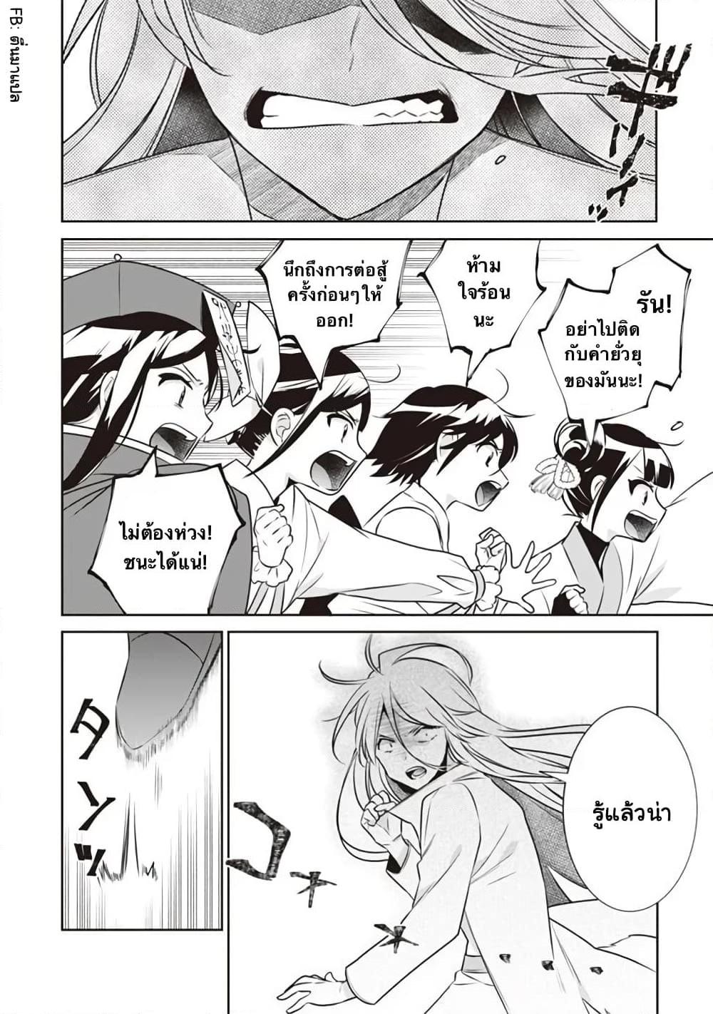 Jimi na Kensei wa Sore Demo Saikyou desu Chap 46 - Next Chap 47