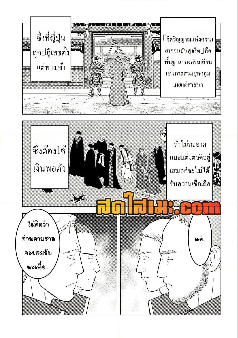 Sengoku Komachi Kuroutan: Noukou Giga Chap 74 - Next Chap 75
