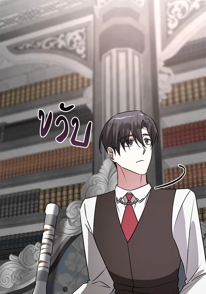 The Academy Is Doomed Chap 40 - Next Chap 41