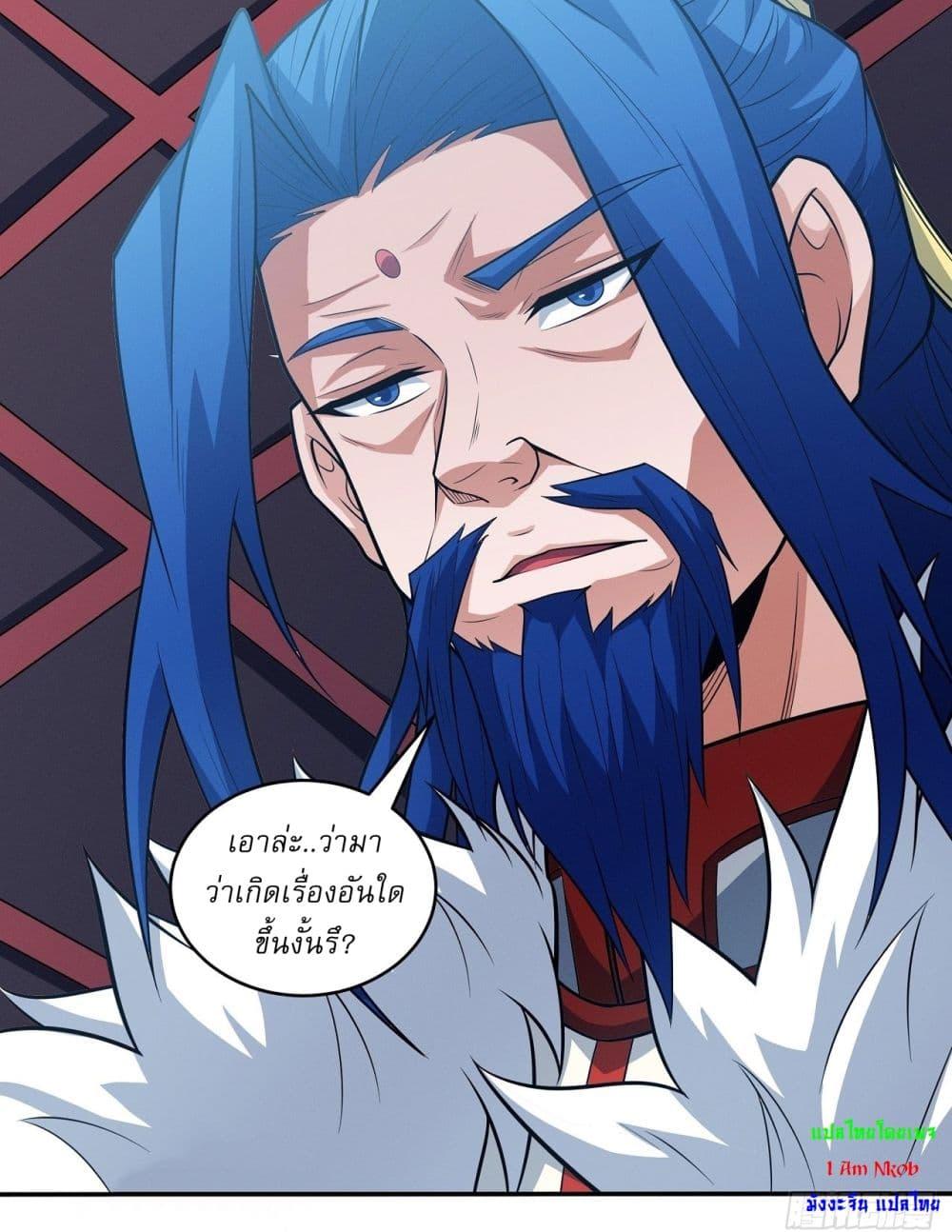 God of Martial Arts Chap 626 - Next Chap 627