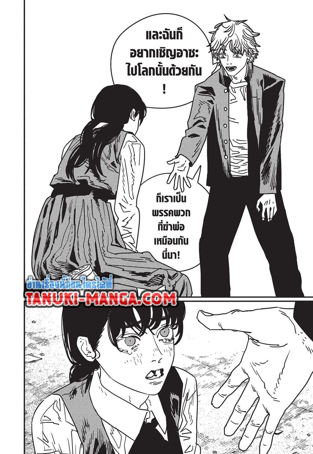 มนุษย์เลื่อยยนต์ Chap 219 - Next Chap 220