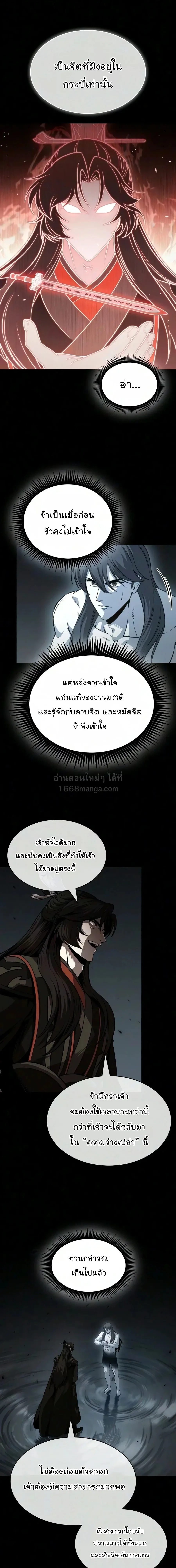 Nano Machine Chap 317 - Next Chap 318