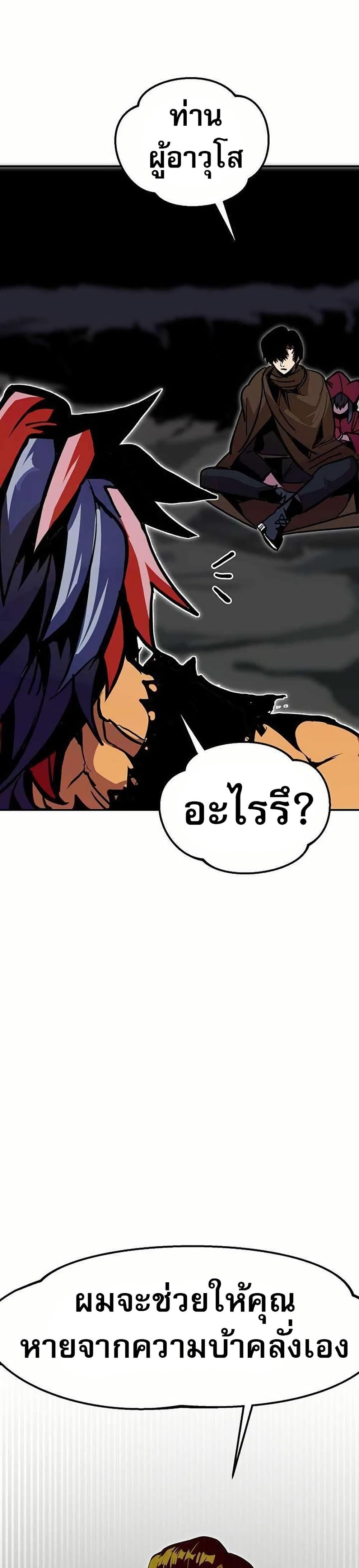 Worthless Regression Chap 71 - Next Chap 72