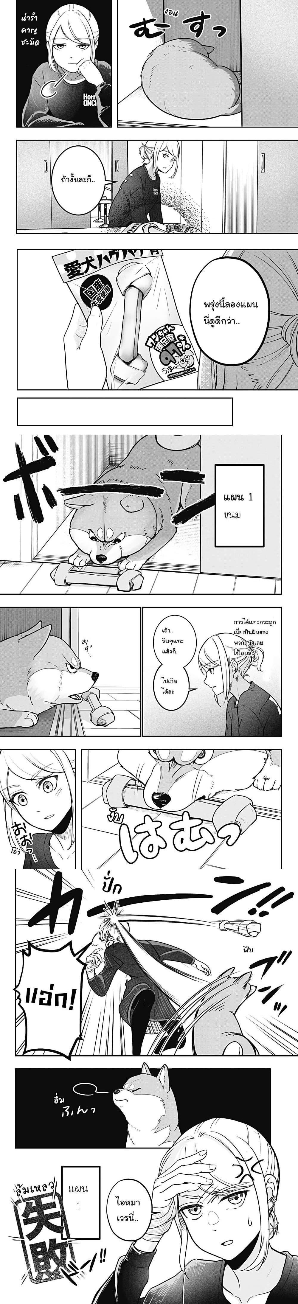 Shiba Inu Rooms Chap 1 - Next Chap 2