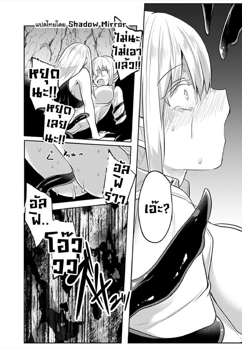 Inbi na Doukutsu no Sono Oku de Chap 12 - Next Chap 13