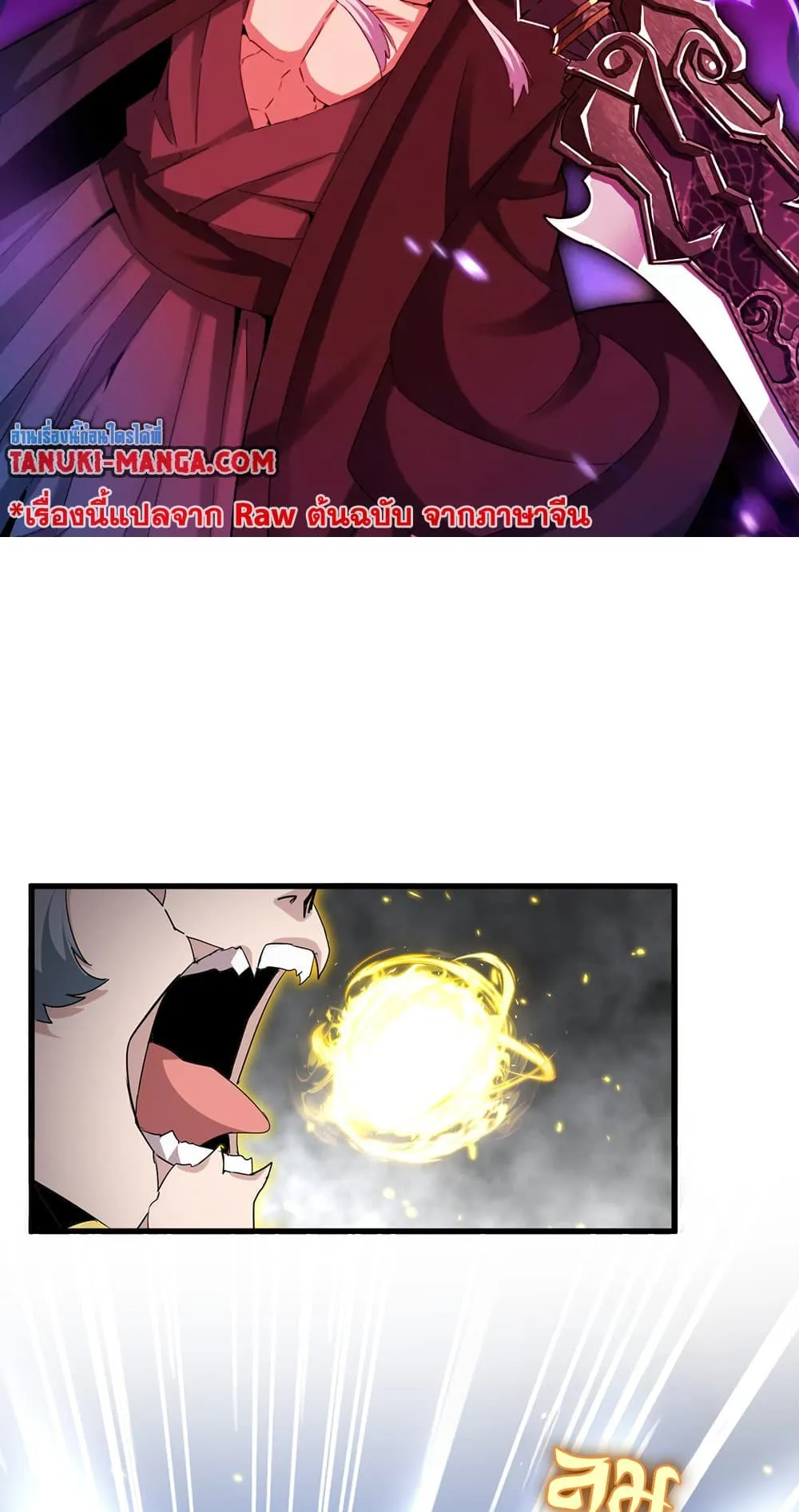 Magic Emperor Chap 729 - Next Chap 730