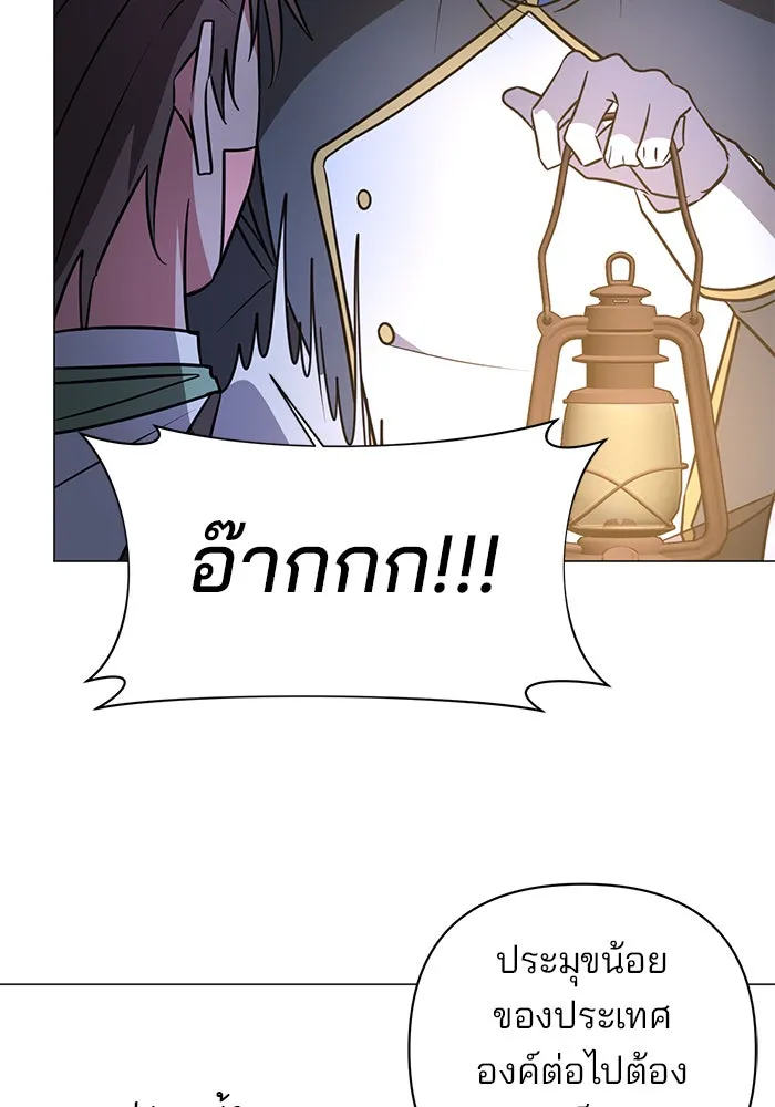 The Academy Is Doomed Chap 41 - Next Chap 42