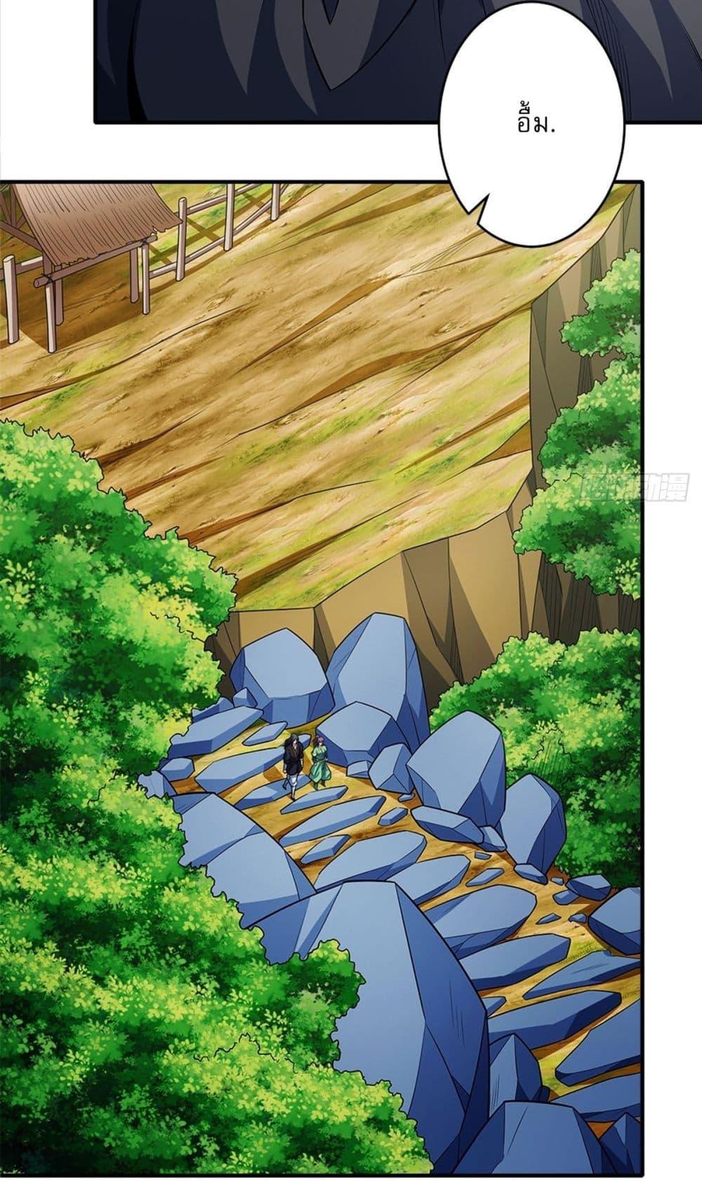 God of Martial Arts Chap 706 - Next Chap 707