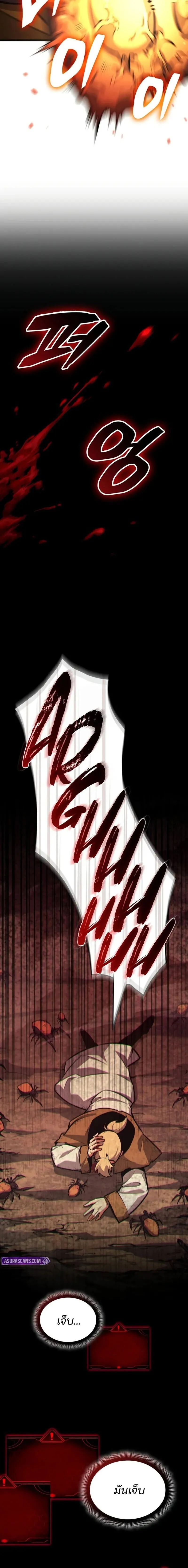 Emperor of Solo Play Chap 45 - Next Chap 46