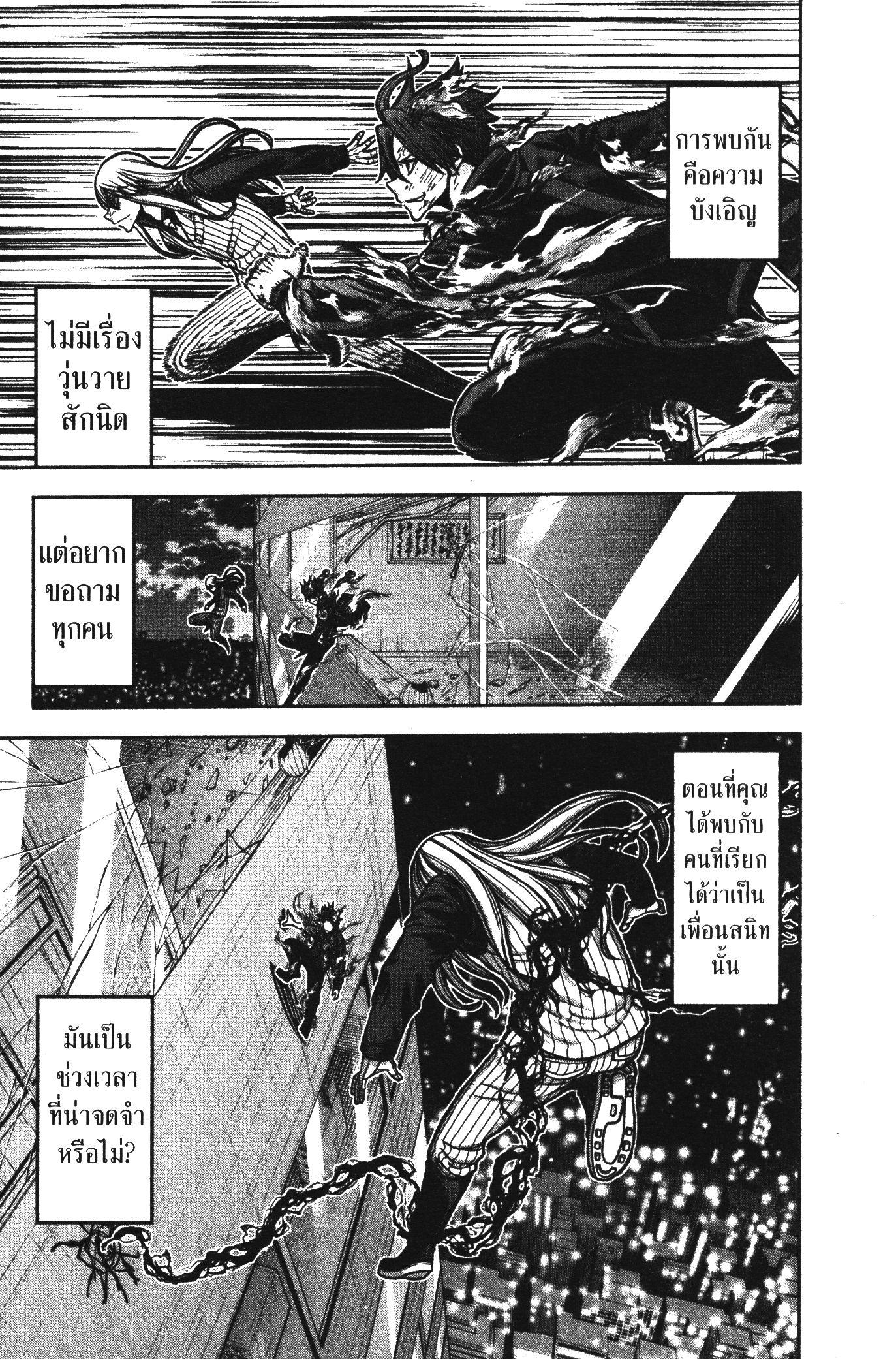 Tougen Anki Chap 70 - Next Chap 71