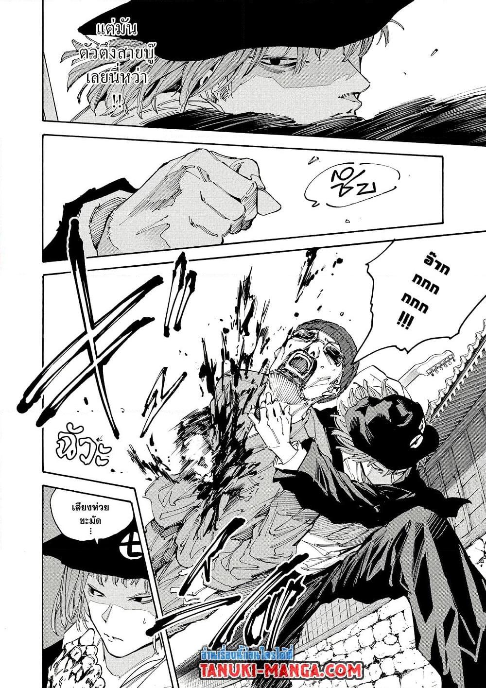 Sakamoto Days Chap 206 - Next Chap 207