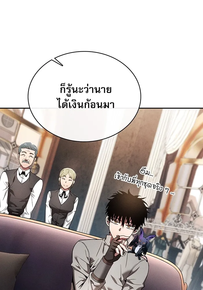 Academy’s Genius Swordmaster – นักดาบอัจฉริยะจากอะคาเดมี Chap 16 - Next Chap 17