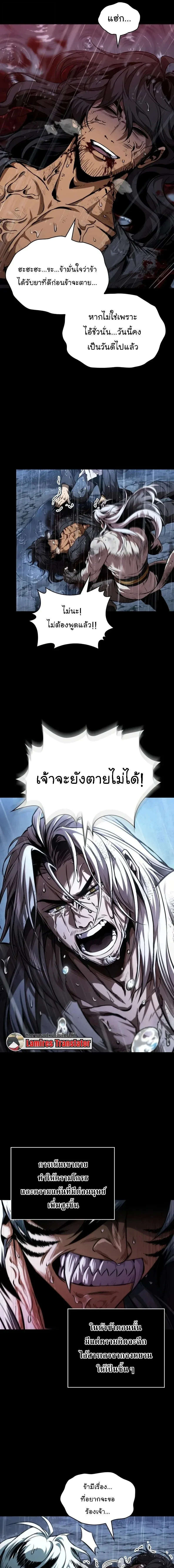 Nano Machine Chap 307 - Next Chap 308