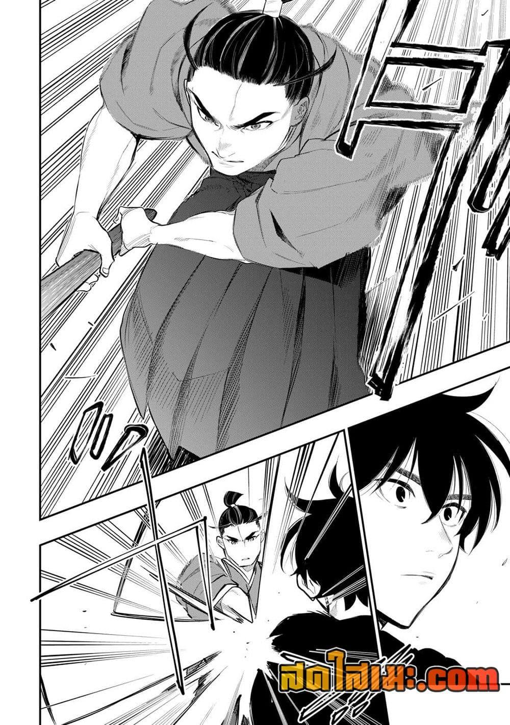 The New Gate Chap 111 - Next Chap 112