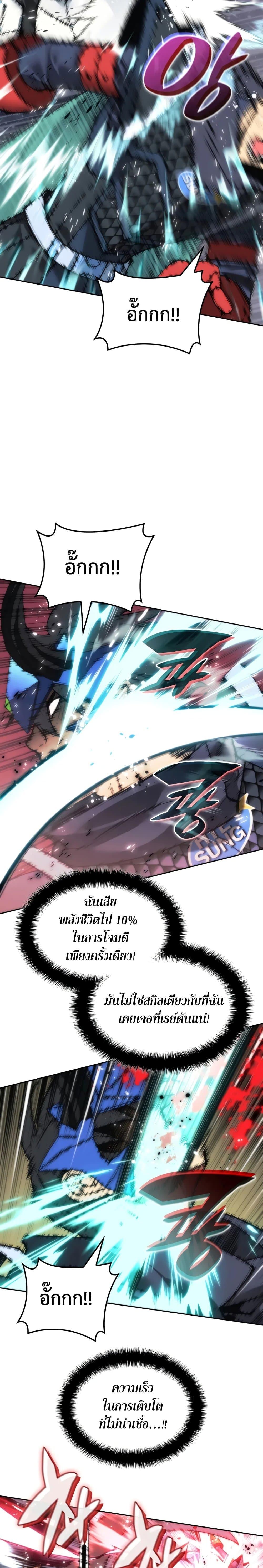 Overgeared  Chap 281 - Next Chap 282