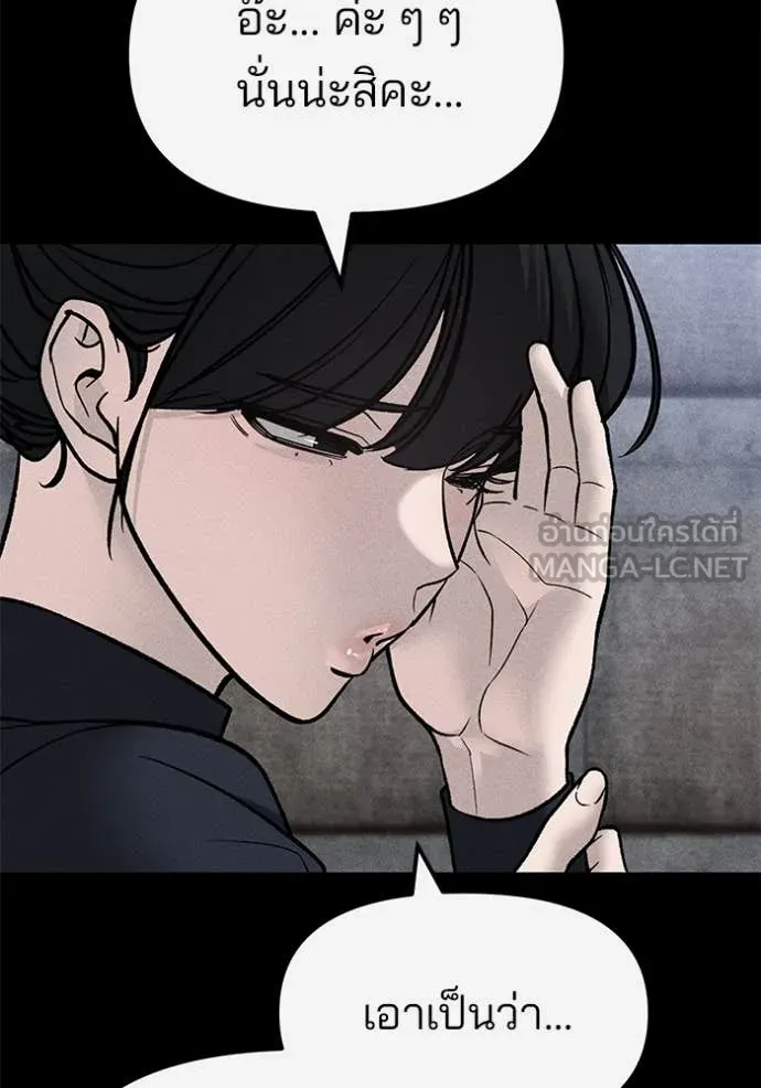 The Bully in Charge Chap 154 - Next Chap 155