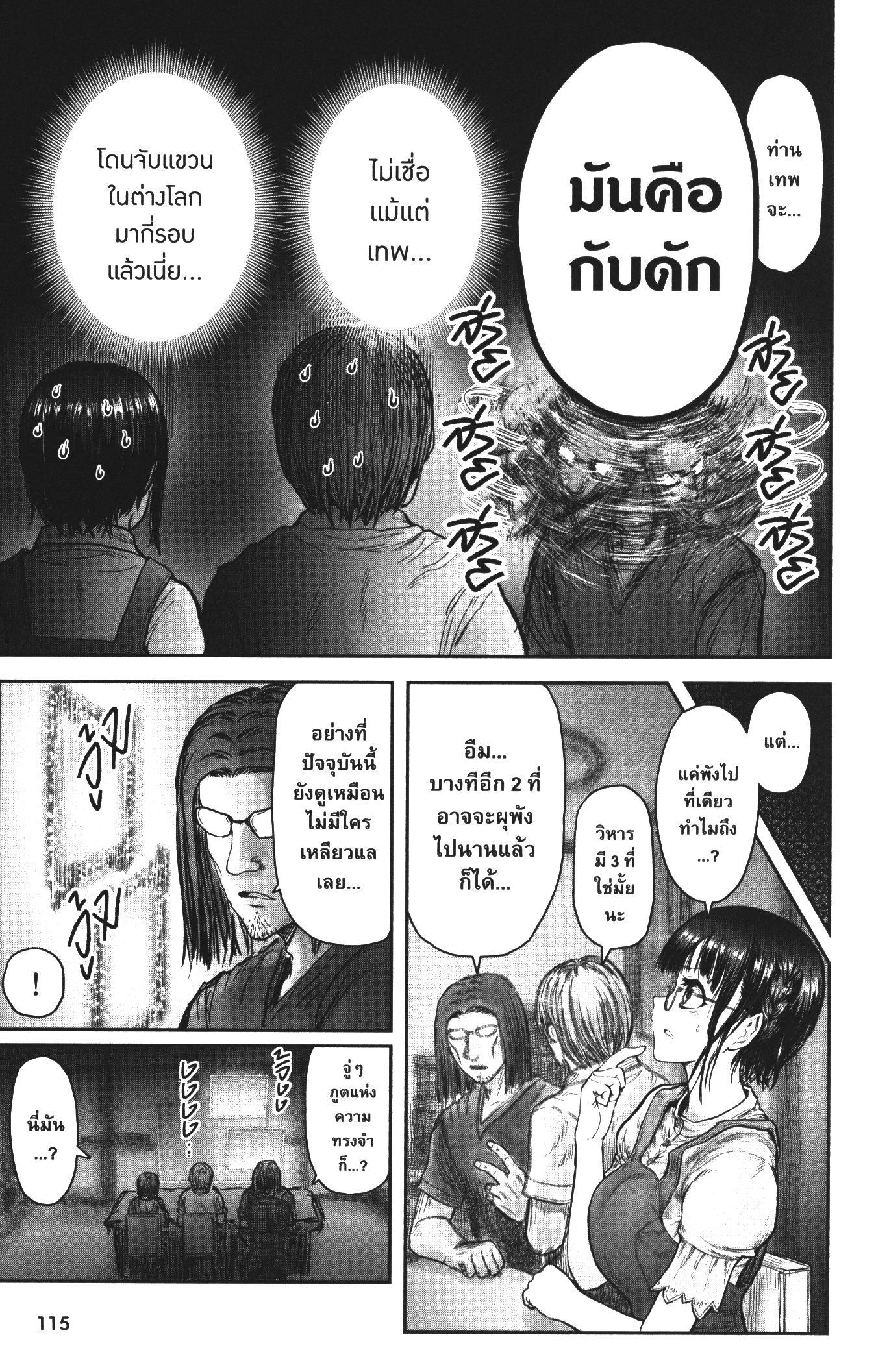 Isekai Ojisan Chap 31 - Next Chap 32