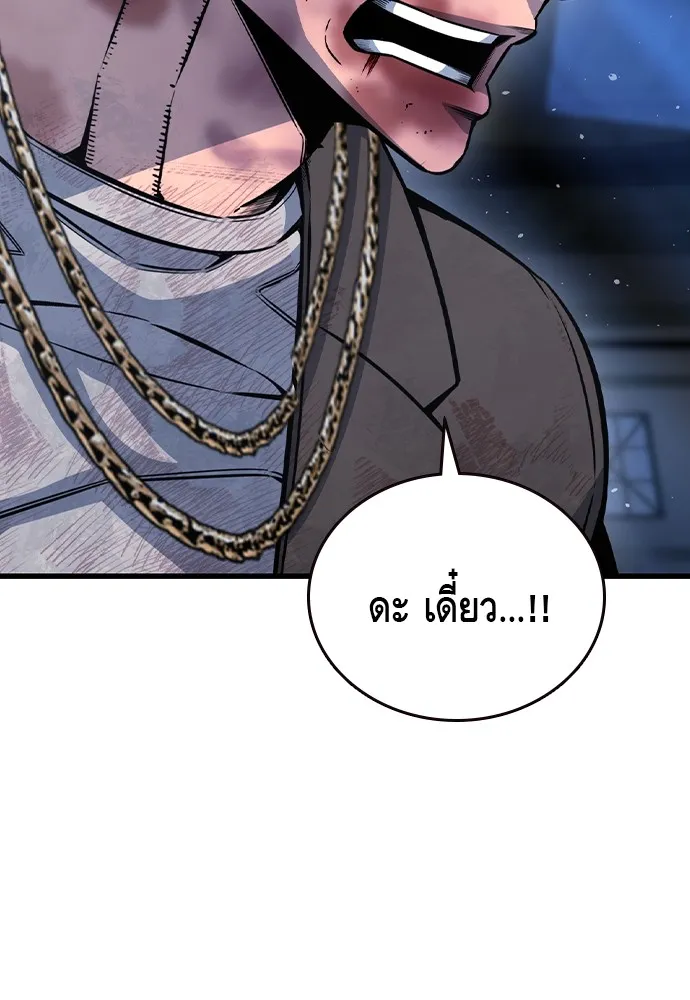 King Game Chap 105 - Next Chap 106