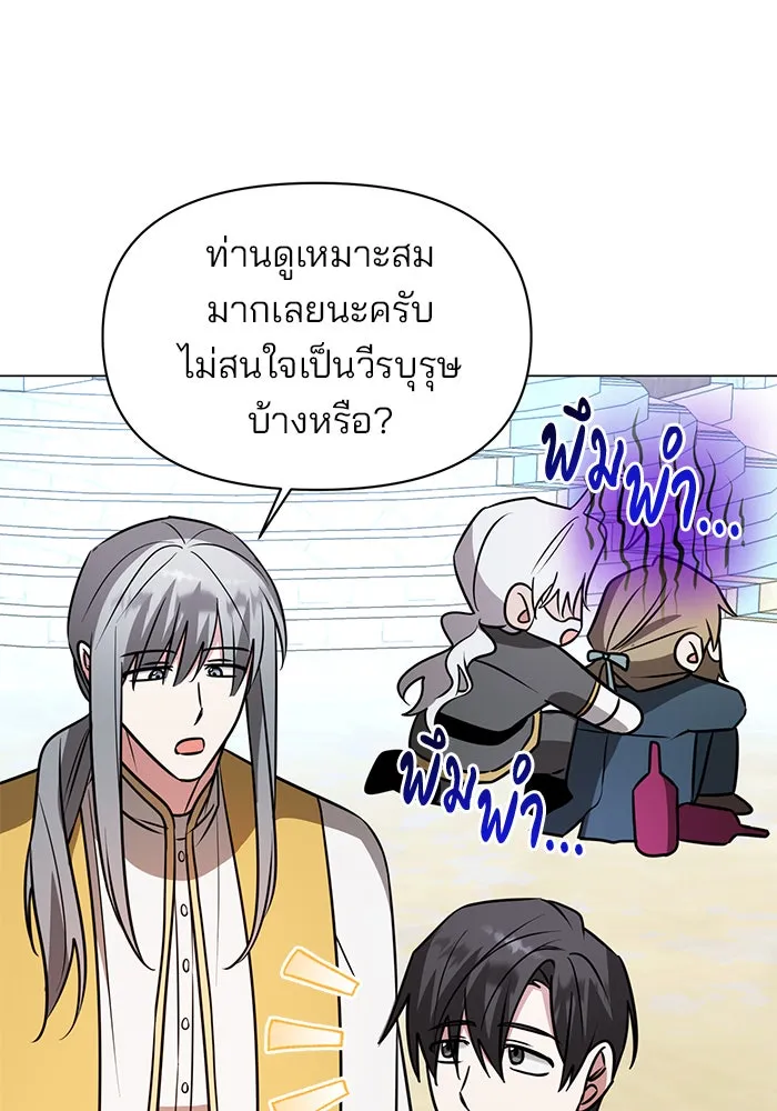 The Academy Is Doomed Chap 66 - Next Chap 67