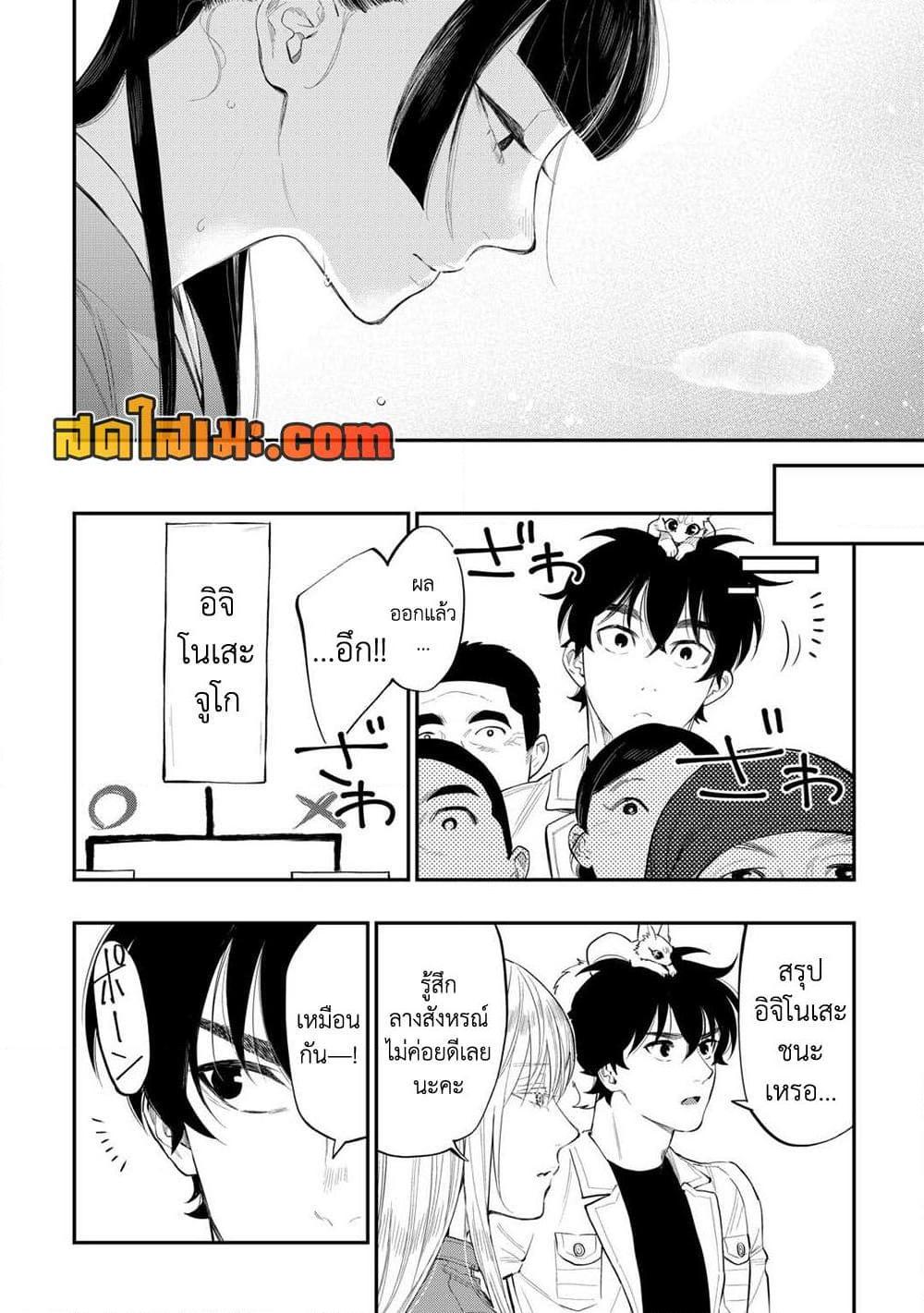 The New Gate Chap 116 - Next Chap 117