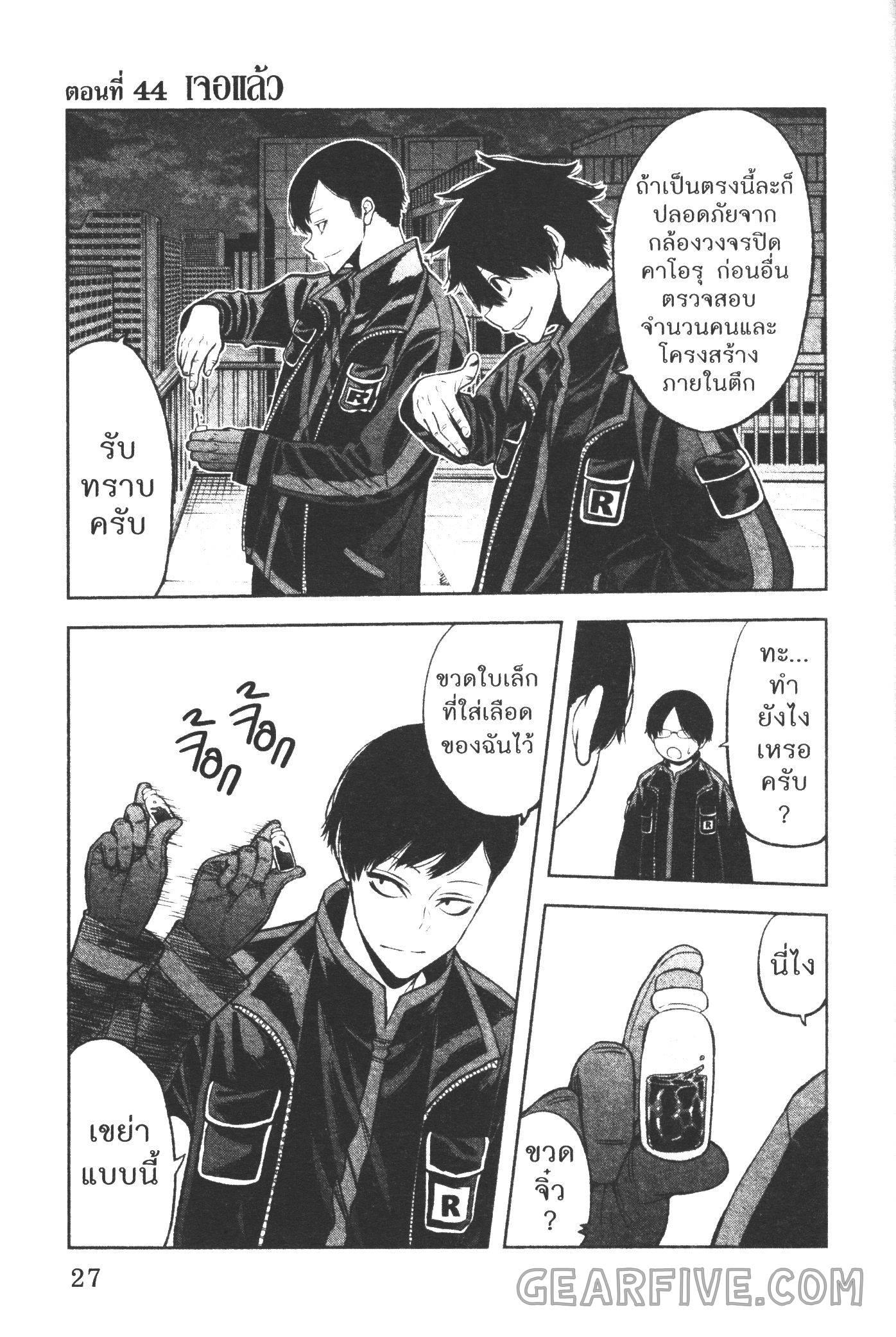 Tougen Anki Chap 44 - Next Chap 45