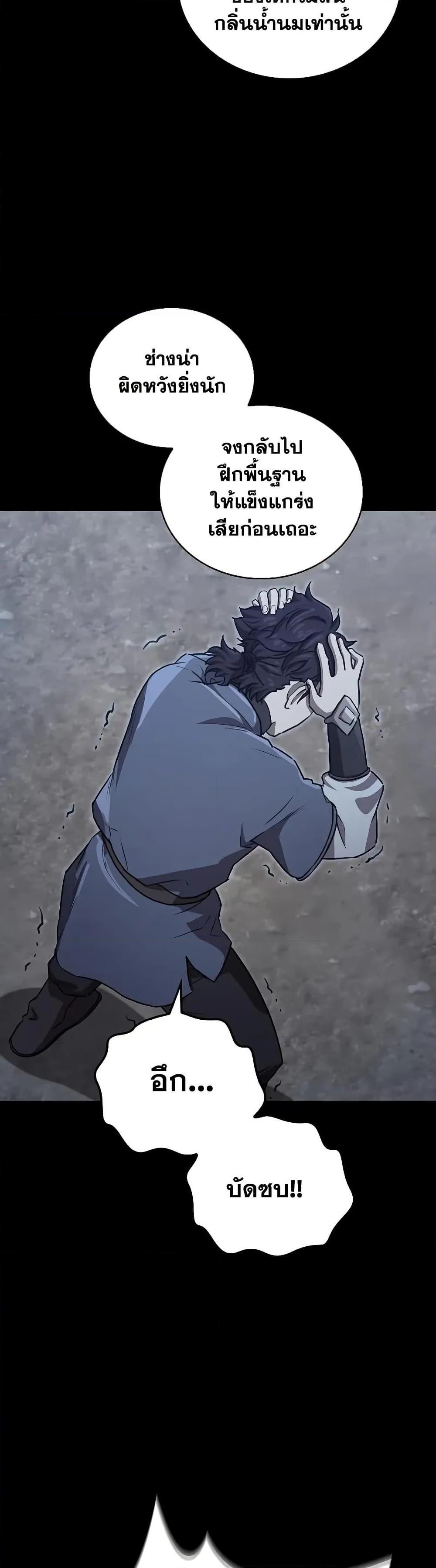 The Demonic Cult Instructor Returns  Chap 27 - Next Chap 28