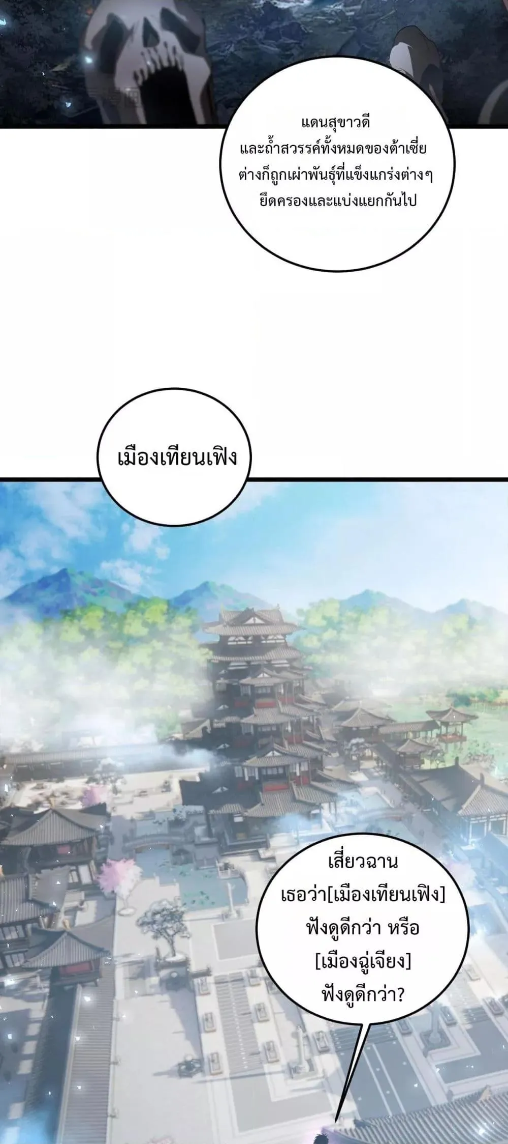 Overlord of Insects Chap 81 - Next Chap 82