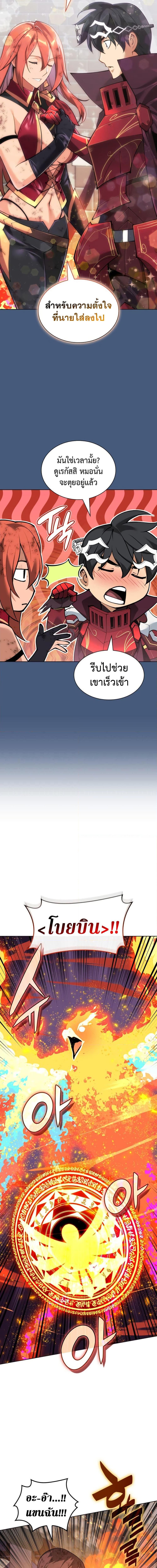 Overgeared  Chap 270 - Next Chap 271