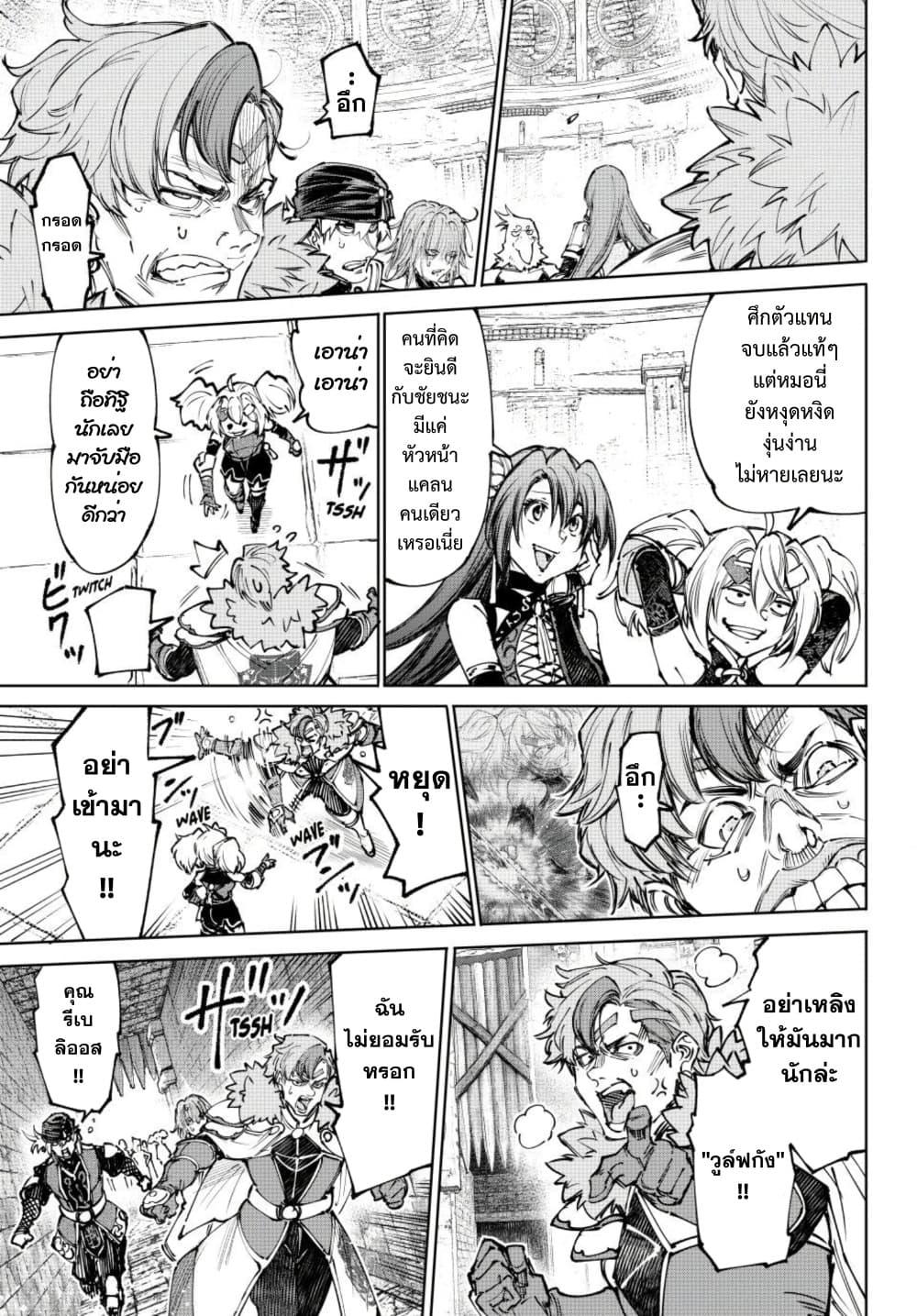 Shangri-La Frontier Chap 273 - Next Chap 274