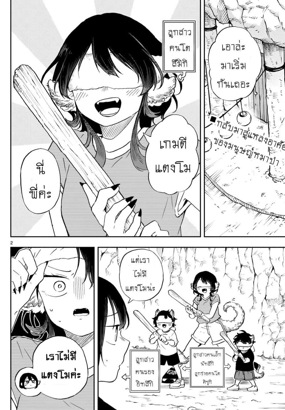 Ogami Tsumiki to Kinichijou. Chap 22 - Next Chap 23